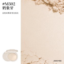 酵色 自然细腻 高光粉  #M302奶象牙 4.3g