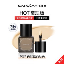 卡姿兰 黑磁粉底液
