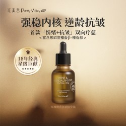 Pretty Valley 玫瑰檀香抗皱精华油淡化细纹紧致抗皱精油调养情绪护肤疗愈
