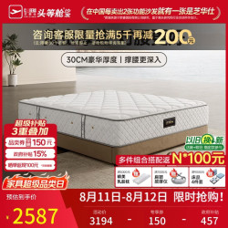 芝华仕 床垫C3001黄金厚垫8cm火山绵独袋弹簧席梦思家用1.8x2米软硬适中