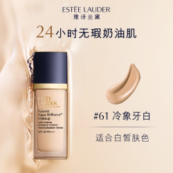 雅诗兰黛 沁水粉底液