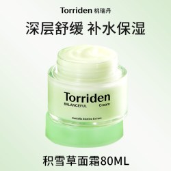 Torriden 积雪草面霜补水舒缓霜桃瑞丹镇静修红保湿霜官方旗舰店