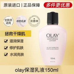 OLAY 滋润保湿乳液防晒面霜美白提亮去黄紧致抗皱官方旗舰店