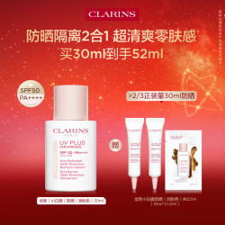娇韵诗 轻透防晒乳 SPF50 PA++++ 30ml #润粉色