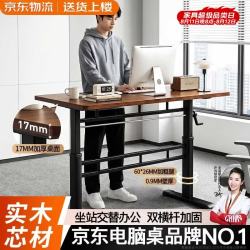 全品屋 实木升降桌电脑桌子书桌电竞桌办公桌学习桌家用卧室长条工作台