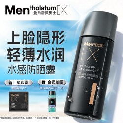 曼秀雷敦 男士EX防晒露男生专用军训面部隔离霜保湿露户外专用