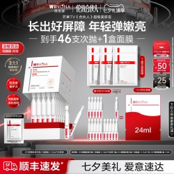 薇诺娜 舒缓保湿系列 舒缓修护 屏障修护精华液套装  1.5ml*30