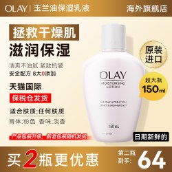 OLAY 男士乳液面霜保湿滋润补水控油美白抗皱护肤品秋冬