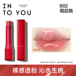 INTO YOU 融点口红镜光固体唇蜜官方正品镜面水光显白