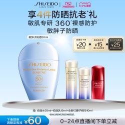 资生堂 敏感肌可用 防晒霜  SPF50+ PA++++ 50ml
