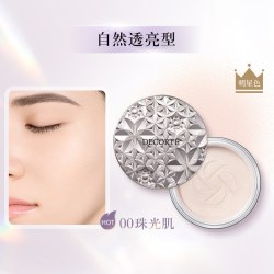 黛珂 心悦容光丝柔蜜粉