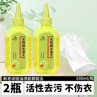 移动端：护小哥 生物酶去油王懒人免洗强力去油剂顽固清洁剂便携无痕去渍剂