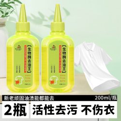 护小哥 生物酶去油王懒人免洗强力去油剂顽固清洁剂便携无痕去渍剂