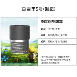 香百年 车载香薰2025新款大地之歌香膏香水汽车香氛车内摆件
