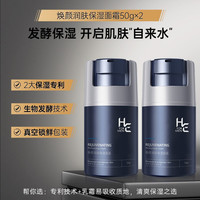 移动端：左颜右色 男士氨基酸修护水活面霜 50g
