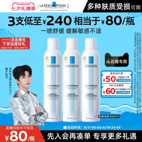 移动端：理肤泉 舒缓调理喷雾 300ml*3
