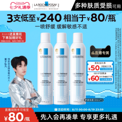 理肤泉 舒缓调理喷雾 300ml*3