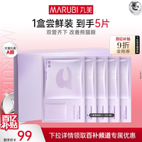 移动端：丸美 视黄醇眼膜组合小紫弹A醇熬夜提拉抗皱抗老