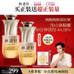 林清轩 山茶花抗皱眼部精华油抗皱视黄醇紧致护肤品