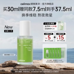 Celimax 抗氧化 诺丽果安瓶精华