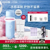移动端：Ulike UI04 脱毛器