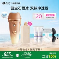 BEAUTIGO BE965A 冰点脱毛仪 奶咖色