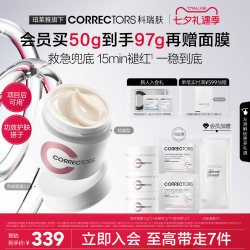 科瑞肤 兜底面霜舒缓修红维稳屏障修护保湿油敏肌 50g