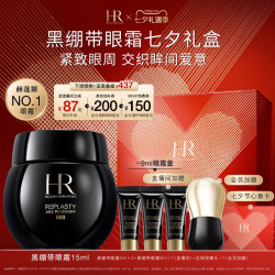 赫莲娜 黑绷带眼霜 干预式系列 活颜修护眼霜 15ml