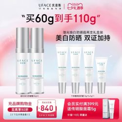 优斐斯 传明酸美白淡斑防晒霜淡化色斑预防肌肤晒伤 晒黑30g*2瓶