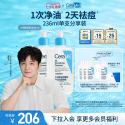 适乐肤 水杨酸温和嫩肤洁面啫喱