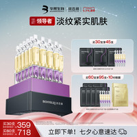 移动端：润百颜 玻尿酸次抛原液精华 紧致型