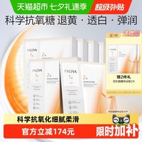 移动端、88VIP：珀莱雅 弹润透亮青春精华双效面膜