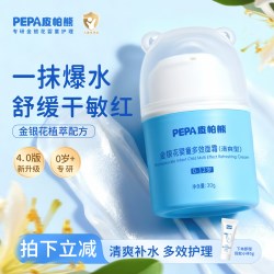 皮帕熊 金银花婴儿面霜皮帕熊儿童多效保湿霜春夏季滋润清爽宝宝护肤30g 多效爆水保湿面霜30g
