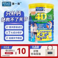移动端：瑞一宝 4d关节奶粉中老年人奶粉高钙营养澳大利亚进口800g