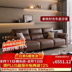 顾家家居 意式轻奢真皮沙发2026新款高脚头层牛皮大坐深皮沙发客厅家具1702 3.4M 四人