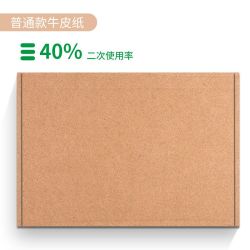 印当家 牛皮纸打包飞机盒快递盒纸箱特硬长方形高档快递箱子批发加硬纸板