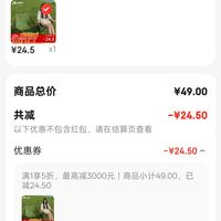 订单截图缩略图