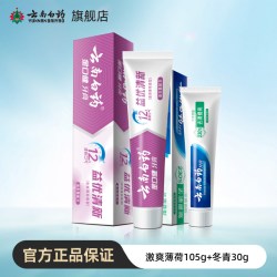 云南白药 牙膏105g