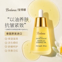 宝得娜 睡莲精华油面部抗皱紧致淡纹补水舒缓保湿以油养肤官方正品