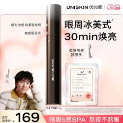 优时颜 冰美式眼霜提亮消肿咖啡因黑眼圈熬夜暗沉淡纹