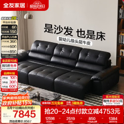 全友 家居现代简约电动沙发床一体两用客厅2026新款多功能头层牛皮沙发