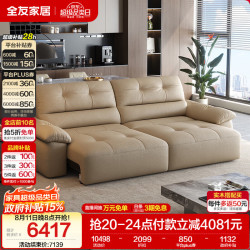 全友 家居现代简约电动沙发床一体两用客厅2026新款多功能头层牛皮沙发