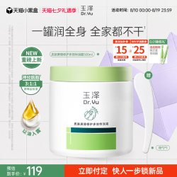 玉泽 大绿罐保湿霜神经酰胺多效面霜身体乳敏感肌舒缓修护