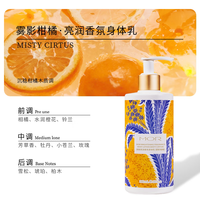 MOR 花架香氛身体乳霜滋润柑橘樱花味润肤霜保湿补水留香好闻秋冬