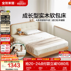全友 家居 原木风实木儿童床卧室家用头层牛皮艺软包床1.2米x2米单人床