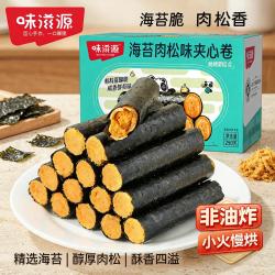 味滋源 肉松味海苔夹心卷  肉松味海苔夹心卷250g*1箱（独立包装）