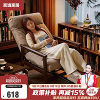 家逸 实木摇摇椅成人躺椅可坐可躺舒适懒人沙发阳台休闲午睡椅2026新款