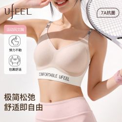 UFEEL 瑕疵Ufeel单件字母提拉背心大胸显小内衣无搭扣薄款女士文胸