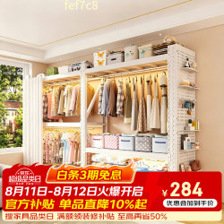 福凯祥 开放式货架衣柜家用卧室出租房落地置物新收纳简易组装钢制衣架