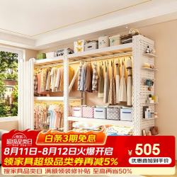 福凯祥 开放式货架衣柜家用卧室出租房落地置物新收纳简易组装钢制衣架